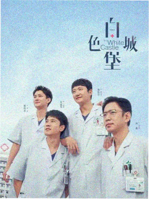 刑侦笔记剧集海报